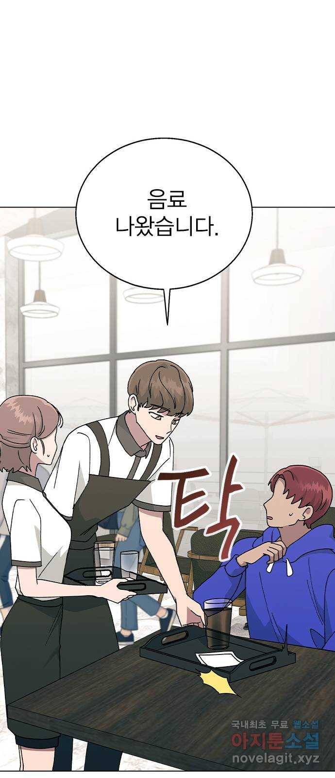 헤어지면 죽음 42. 이게 아닌데 37