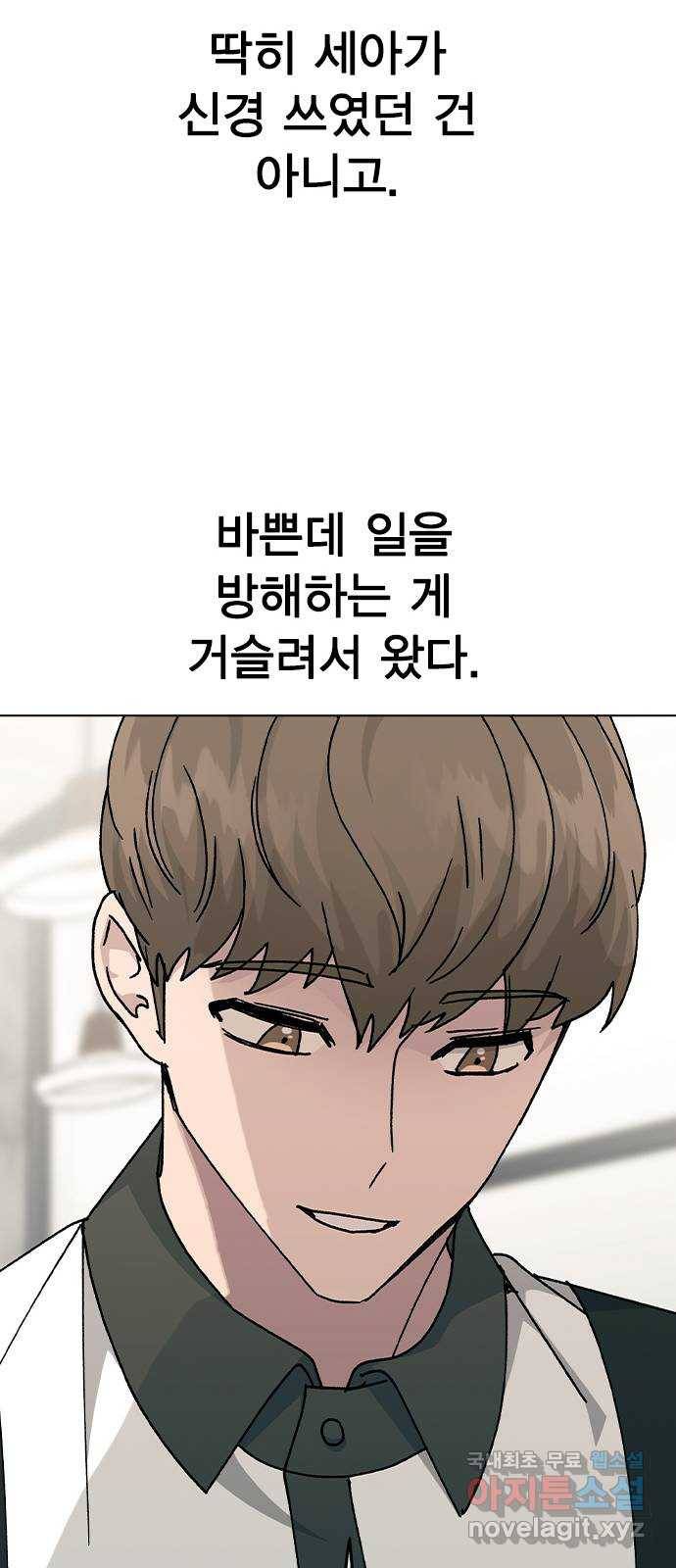 헤어지면 죽음 42. 이게 아닌데 38
