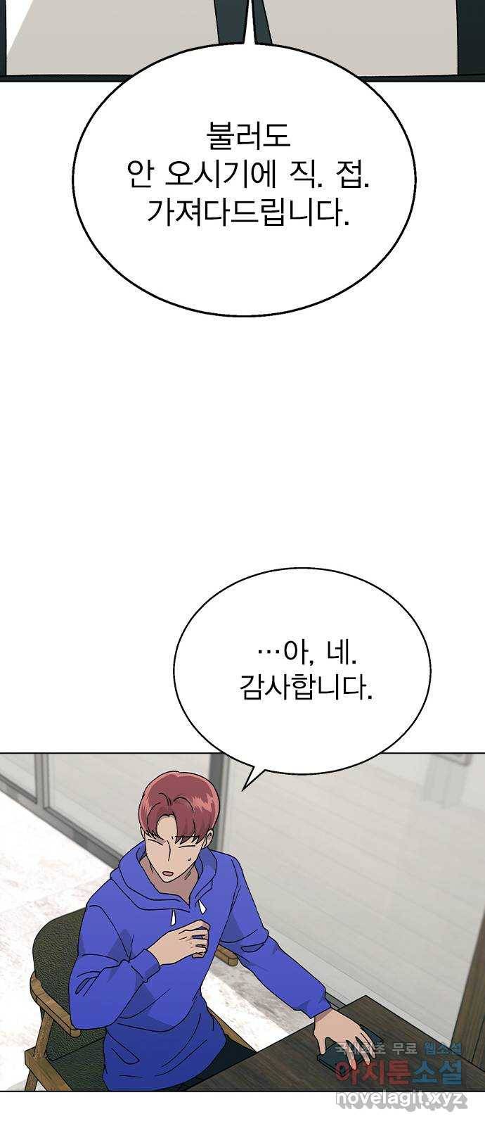 헤어지면 죽음 42. 이게 아닌데 39