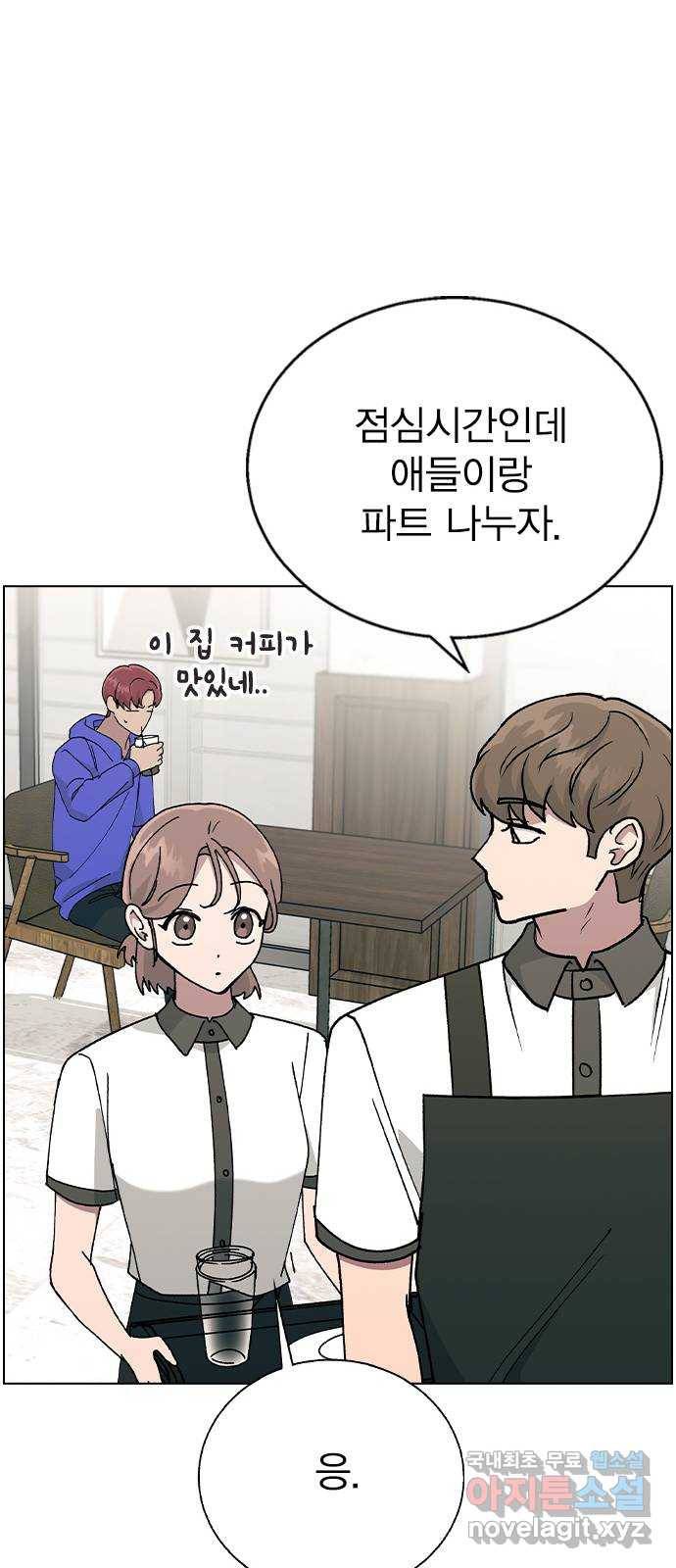 헤어지면 죽음 42. 이게 아닌데 40