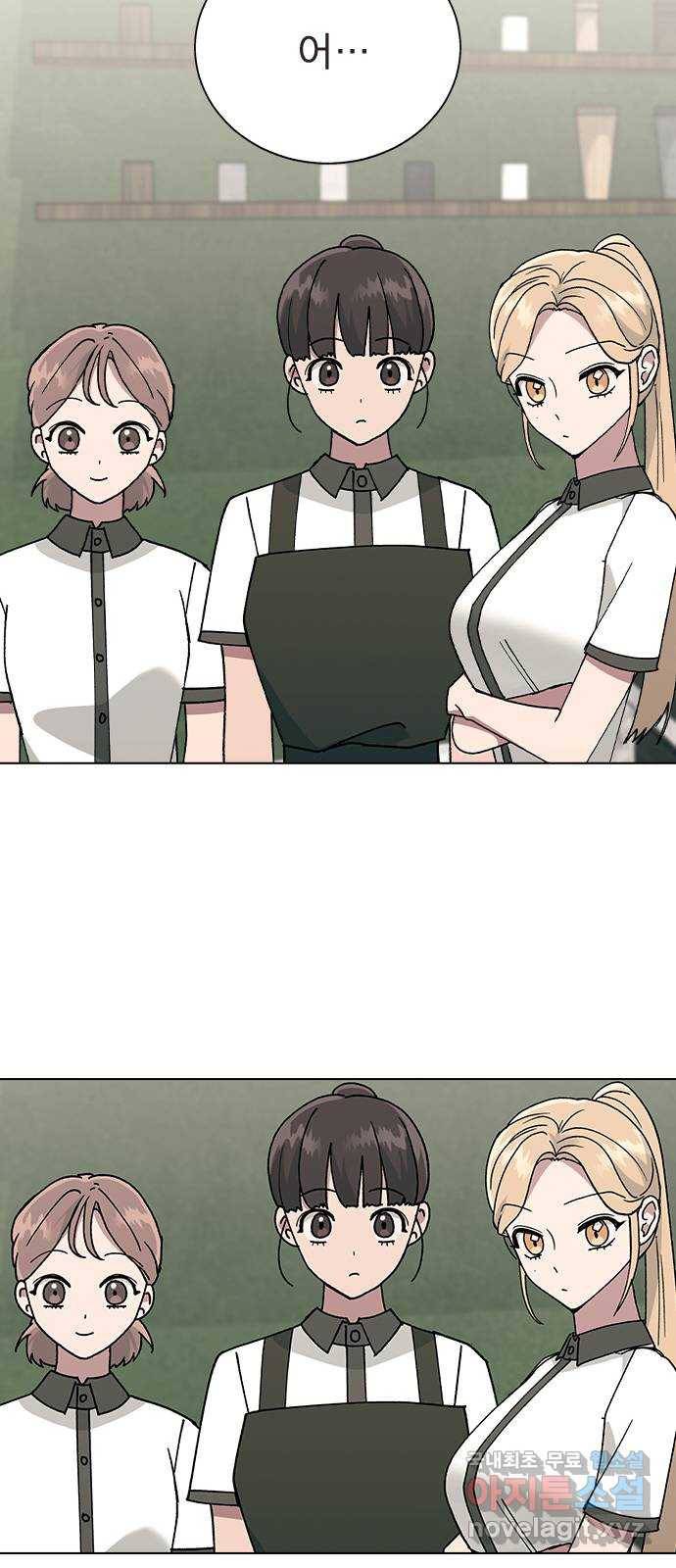 헤어지면 죽음 42. 이게 아닌데 44