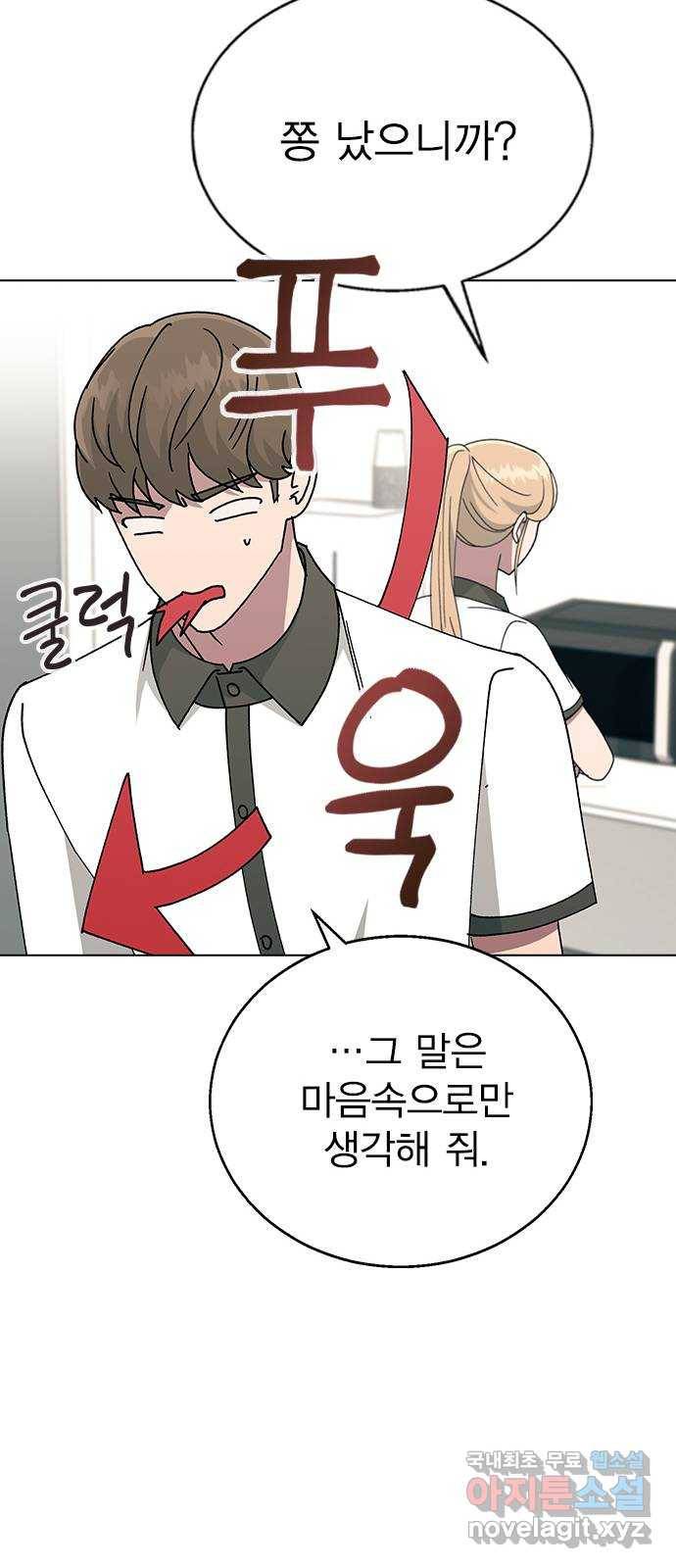 헤어지면 죽음 42. 이게 아닌데 50