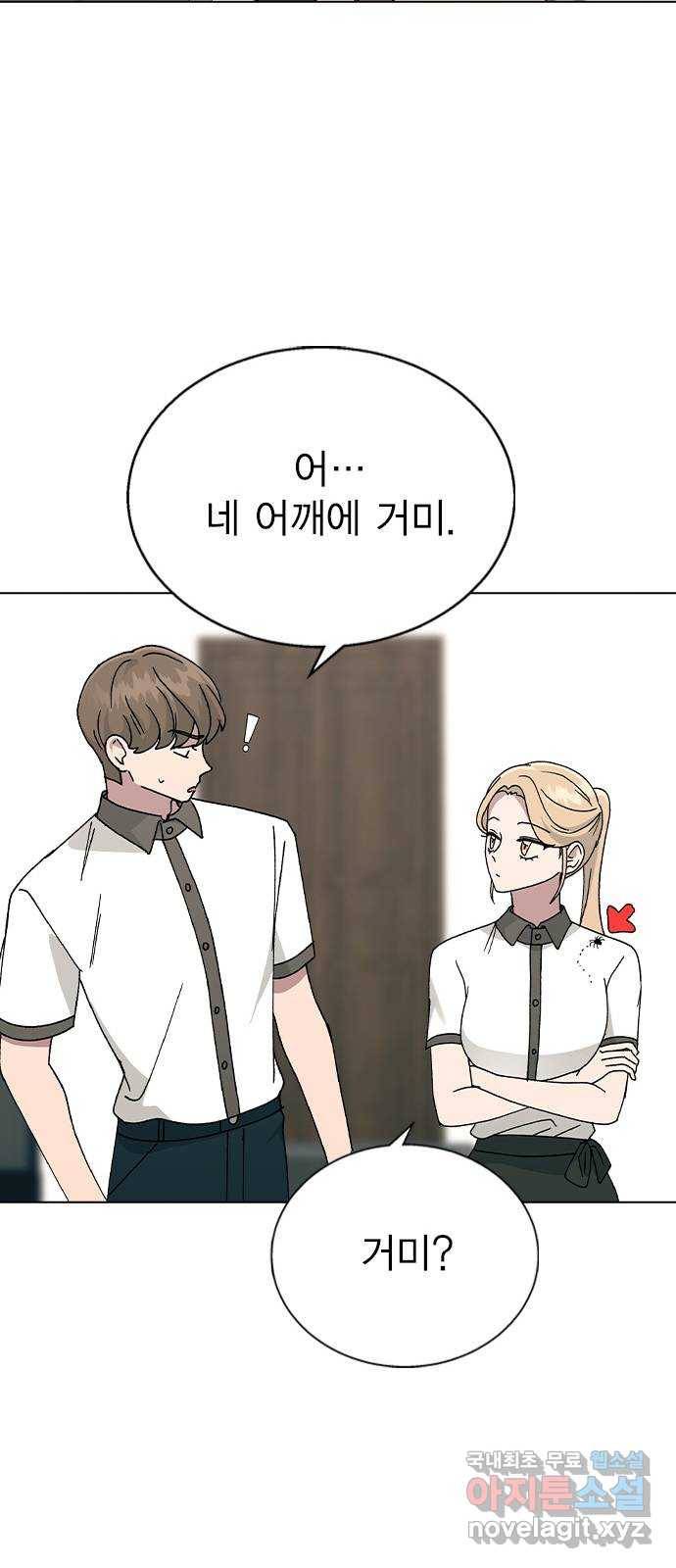 헤어지면 죽음 42. 이게 아닌데 54
