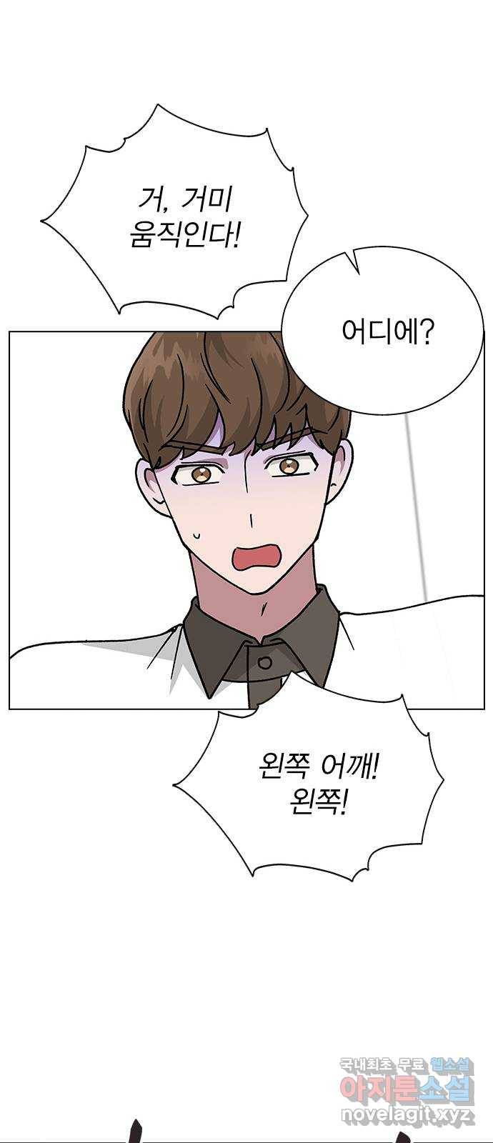 헤어지면 죽음 42. 이게 아닌데 55