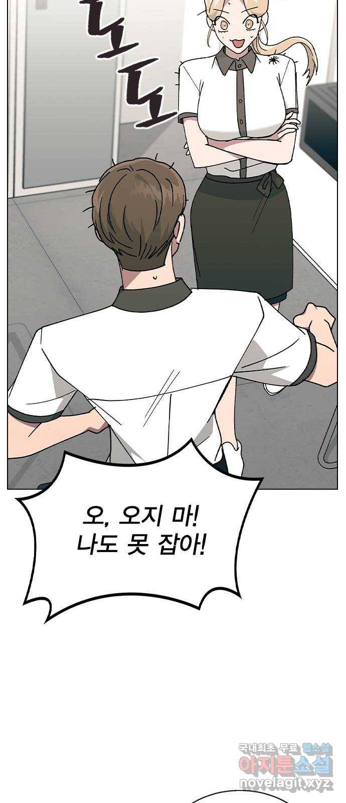 헤어지면 죽음 42. 이게 아닌데 57