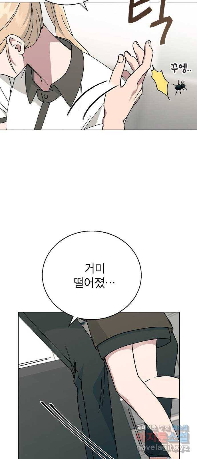 헤어지면 죽음 42. 이게 아닌데 59
