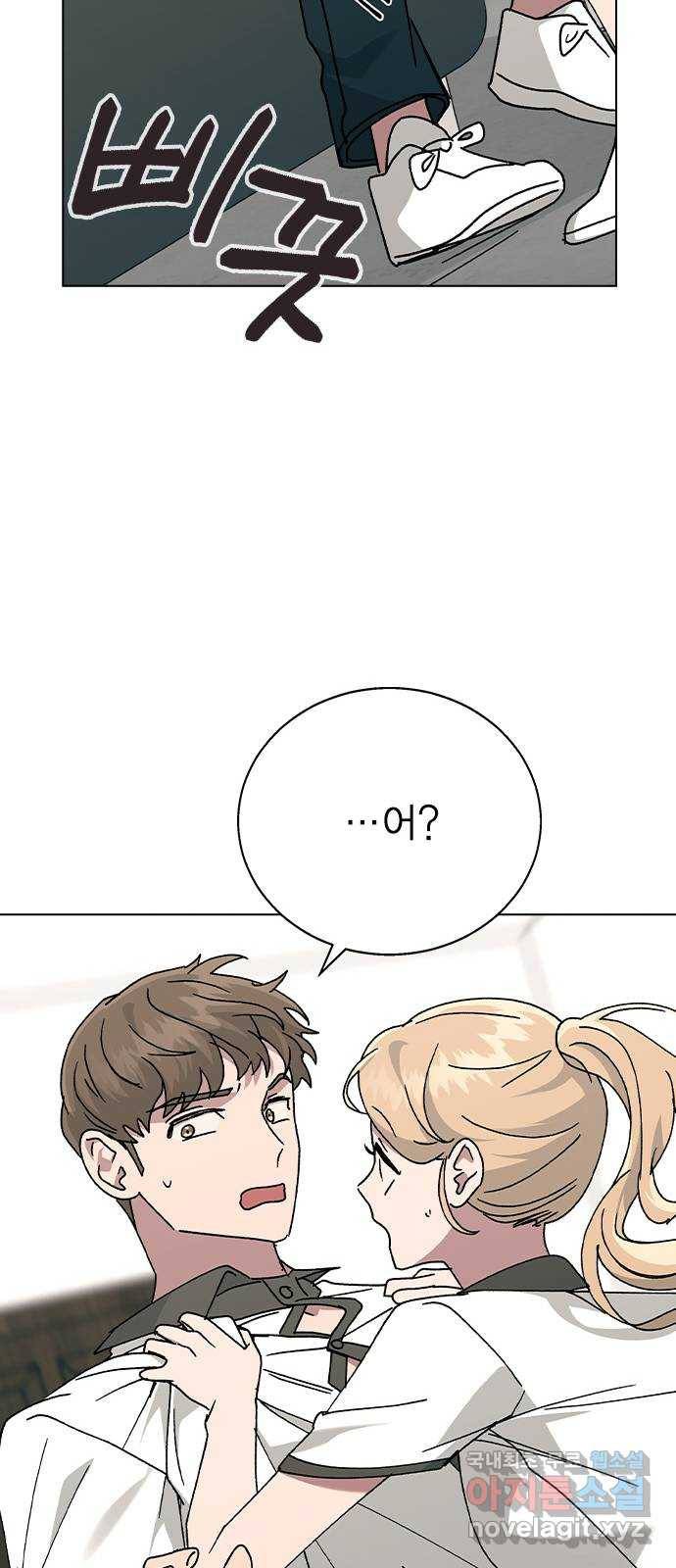 헤어지면 죽음 42. 이게 아닌데 60
