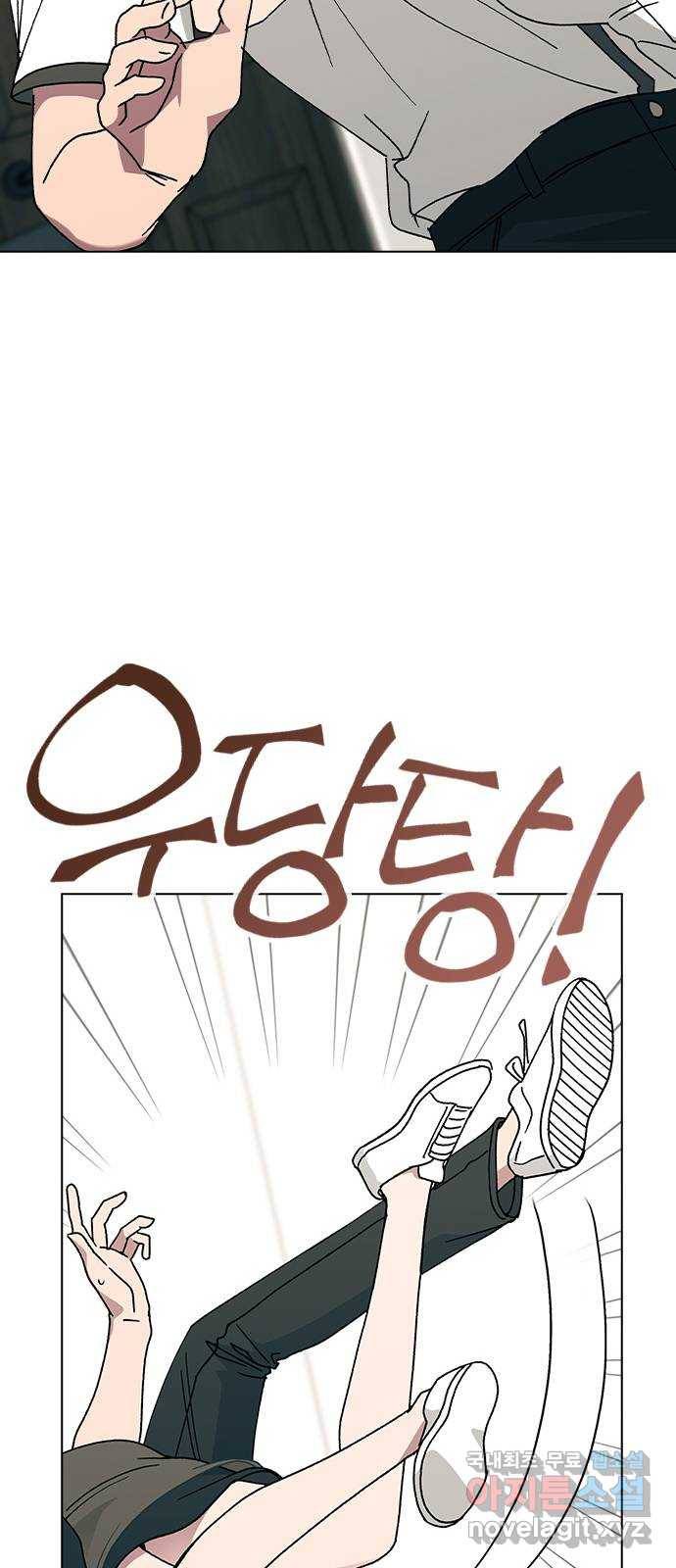 헤어지면 죽음 42. 이게 아닌데 61
