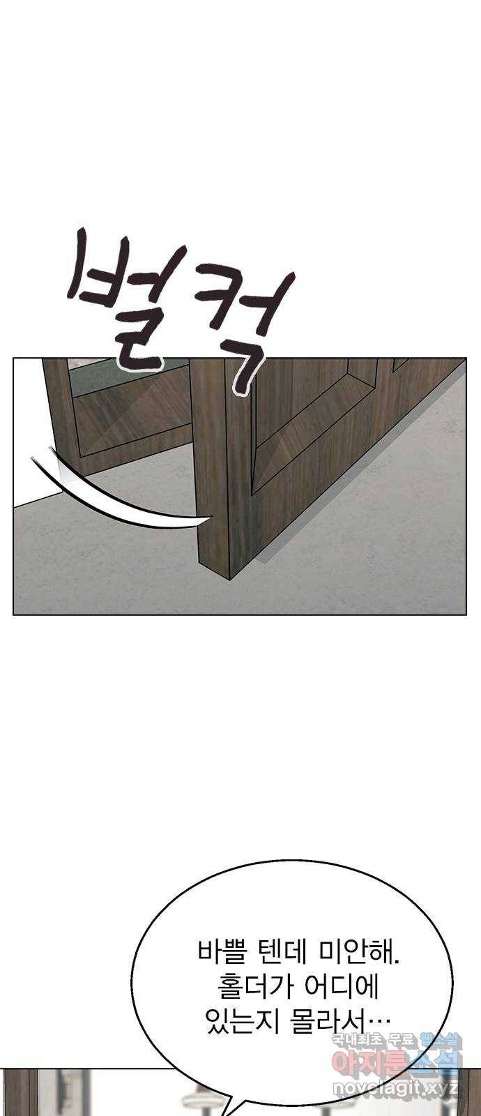 헤어지면 죽음 42. 이게 아닌데 65