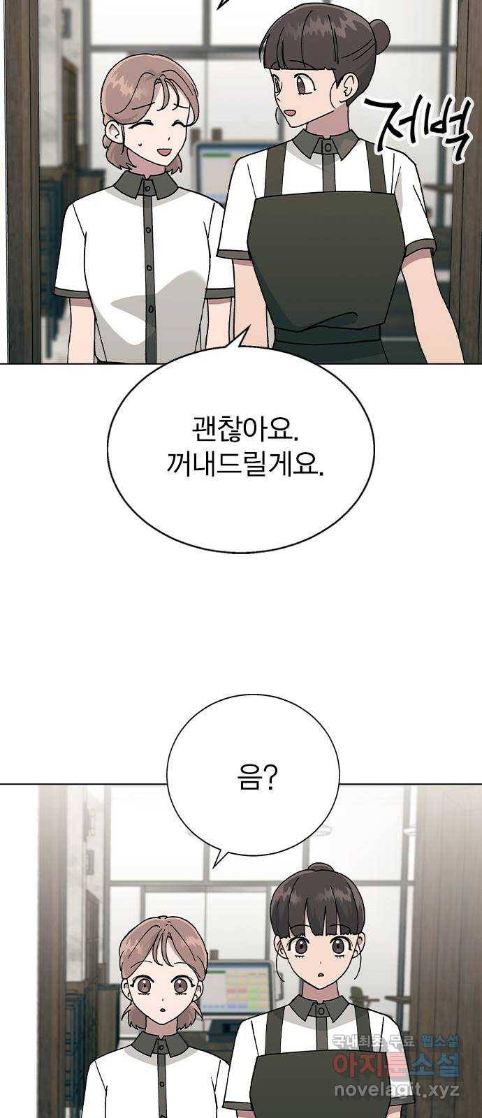 헤어지면 죽음 42. 이게 아닌데 66