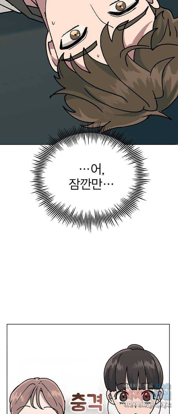 헤어지면 죽음 42. 이게 아닌데 70