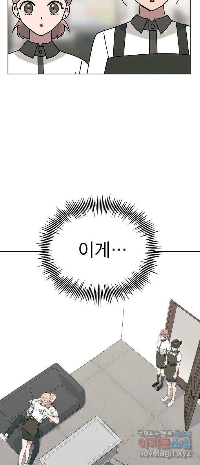 헤어지면 죽음 42. 이게 아닌데 71
