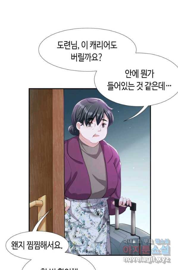 집착공의 인형놀이 30화 2