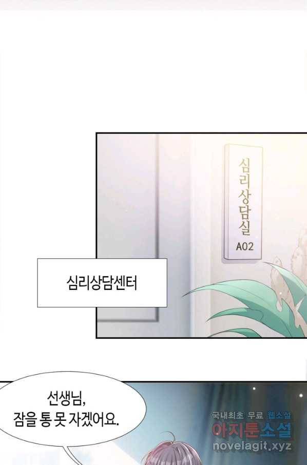 집착공의 인형놀이 30화 6