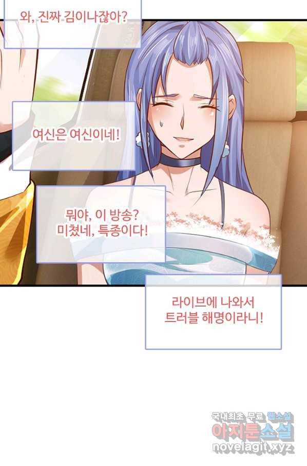 현세로 귀환한 최강 신선 97화 5