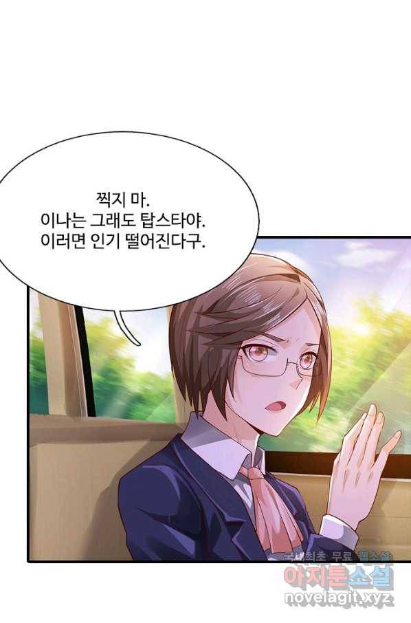 현세로 귀환한 최강 신선 97화 6