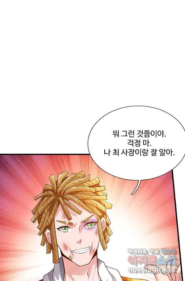 현세로 귀환한 최강 신선 97화 10