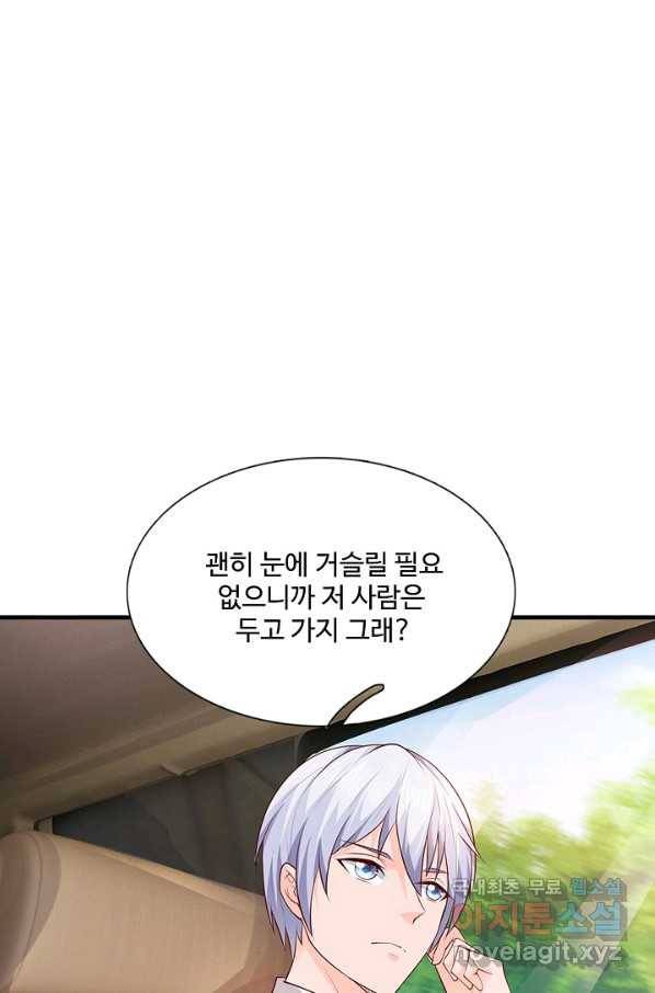 현세로 귀환한 최강 신선 97화 14