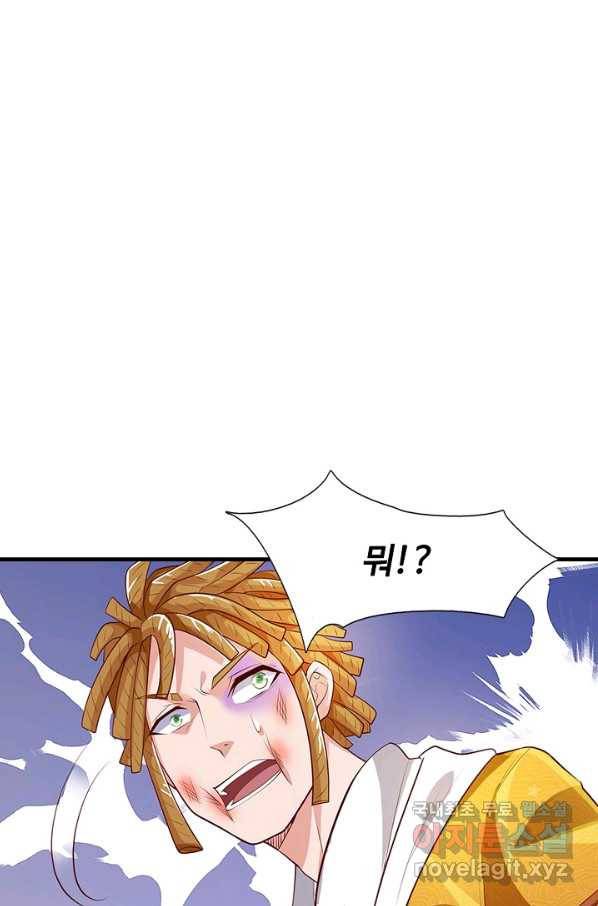 현세로 귀환한 최강 신선 97화 17