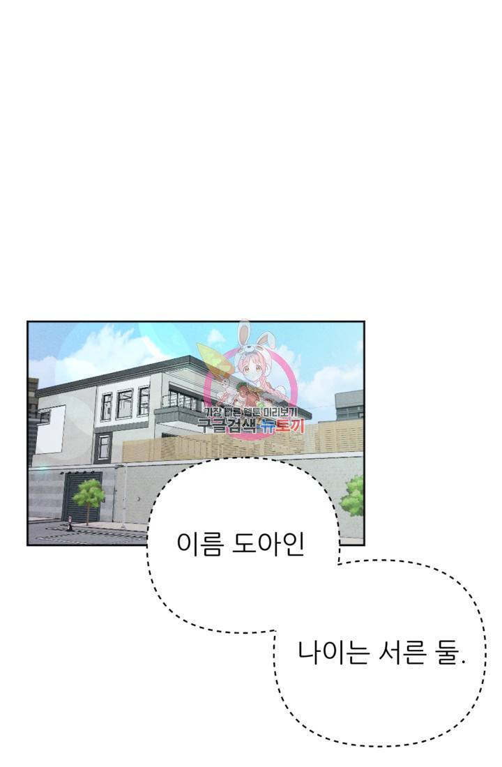결혼이 조건입니다 1화 1