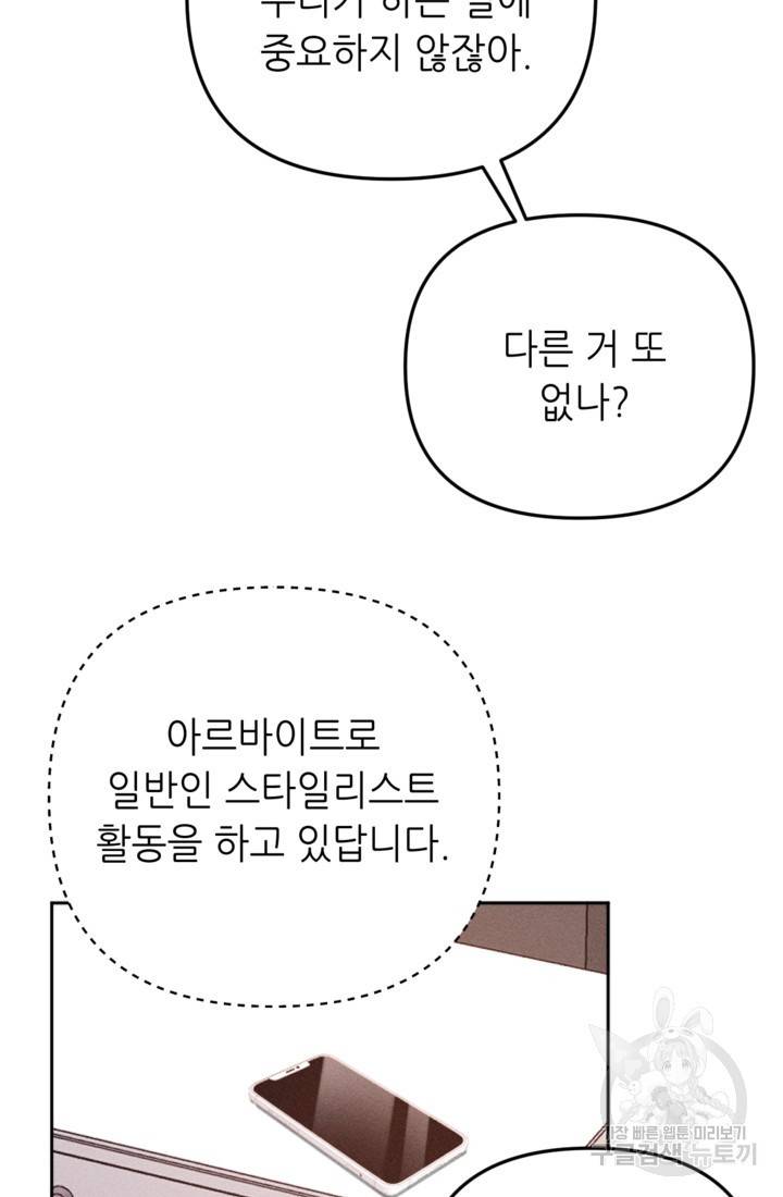 결혼이 조건입니다 1화 6