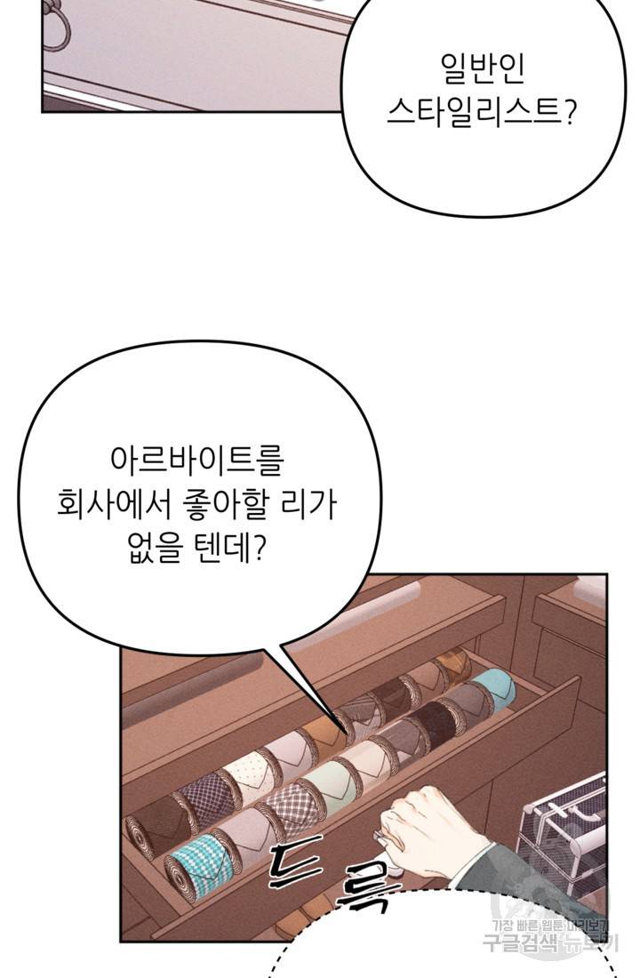 결혼이 조건입니다 1화 7