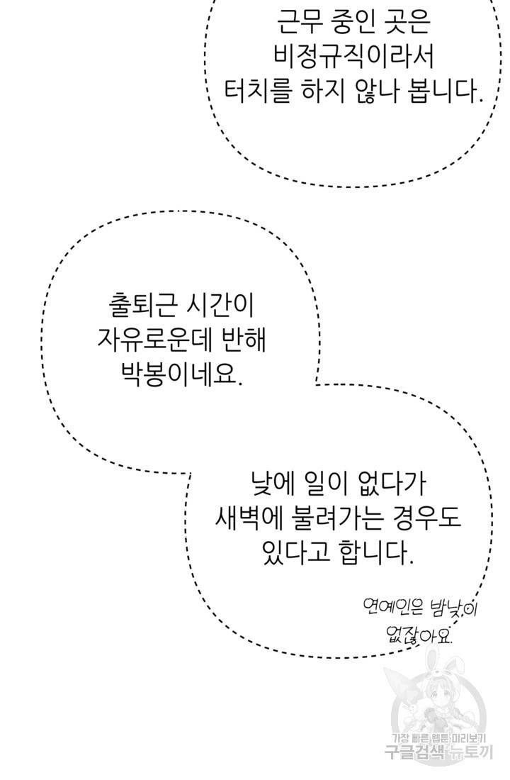 결혼이 조건입니다 1화 8