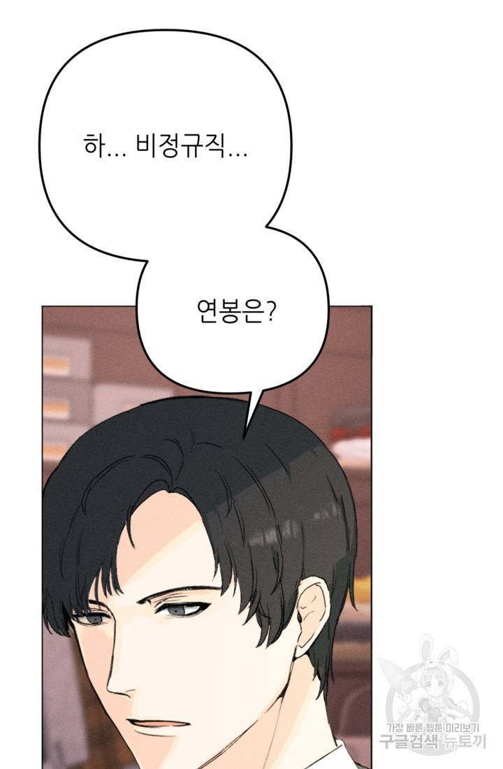 결혼이 조건입니다 1화 9