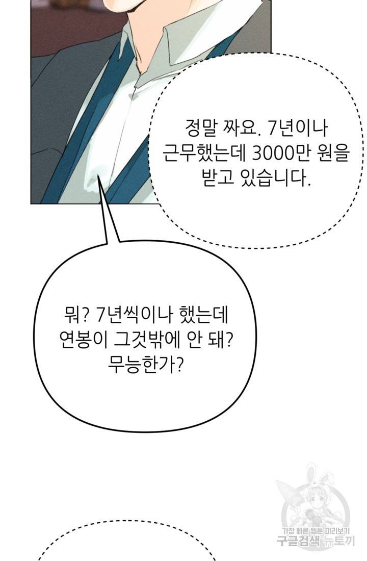 결혼이 조건입니다 1화 10