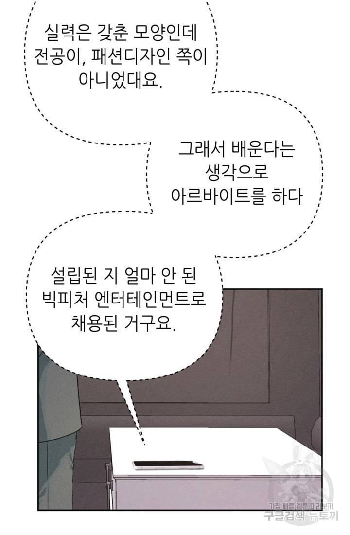 결혼이 조건입니다 1화 11