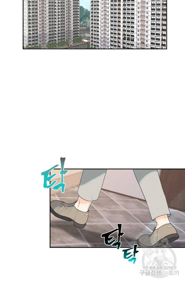 결혼이 조건입니다 1화 17