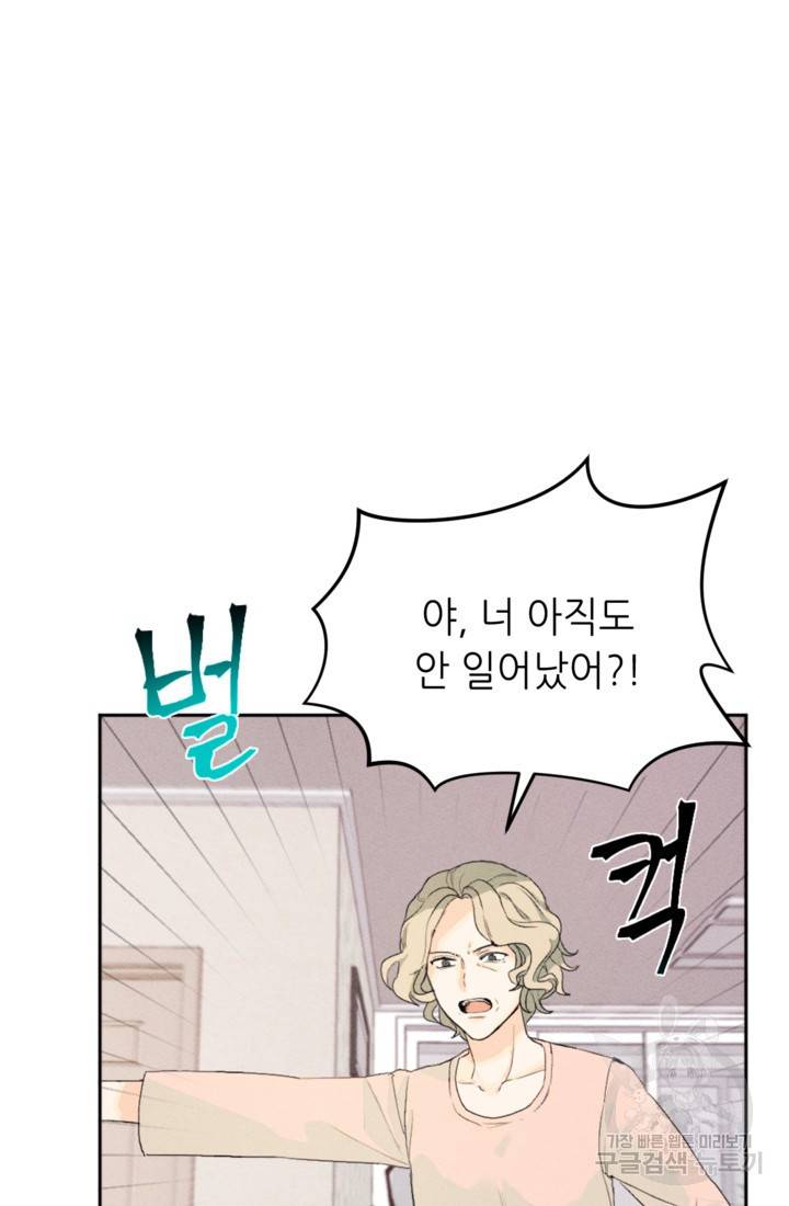 결혼이 조건입니다 1화 18