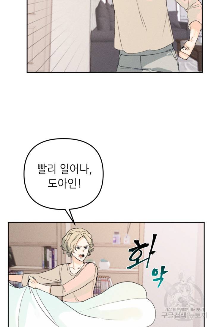 결혼이 조건입니다 1화 19