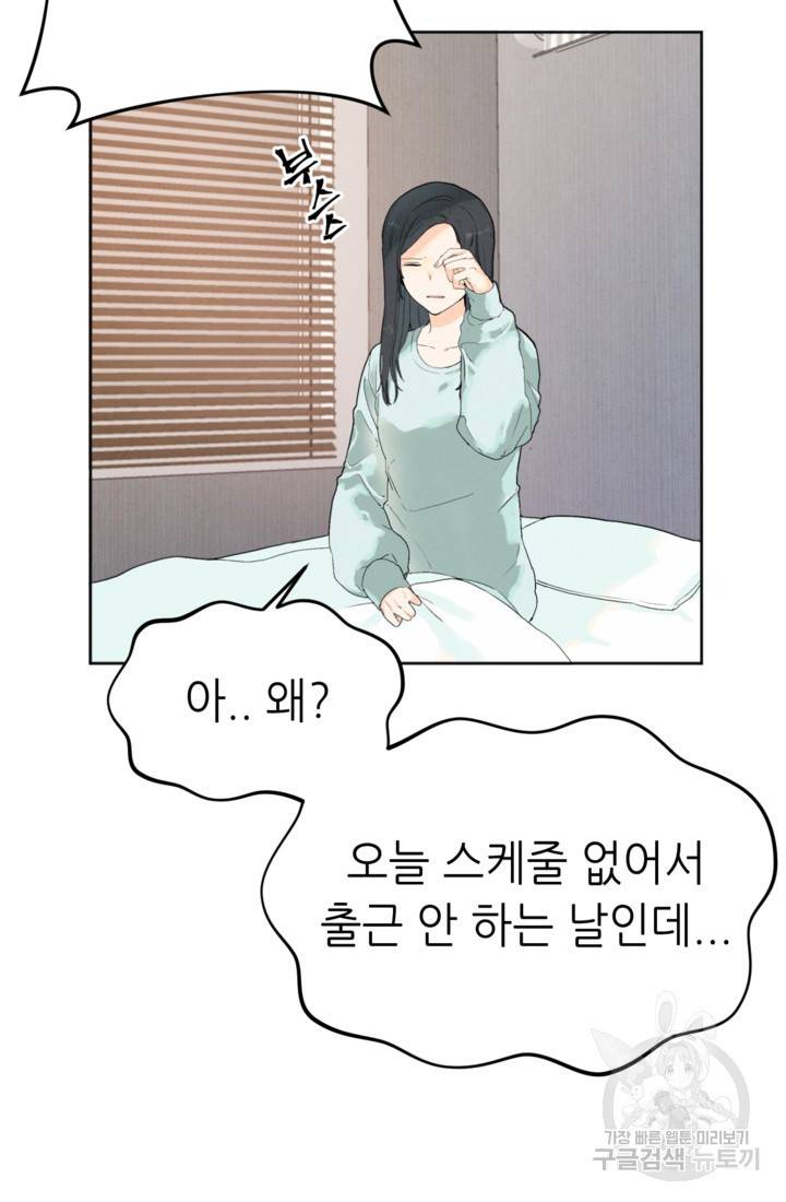 결혼이 조건입니다 1화 21