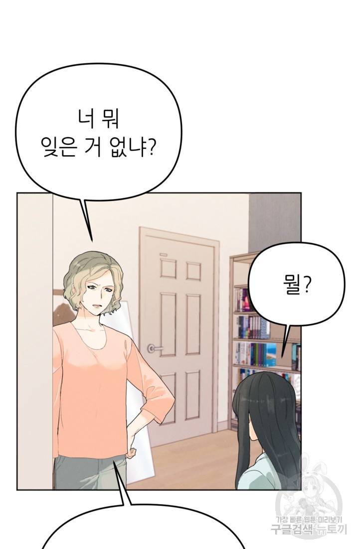 결혼이 조건입니다 1화 22