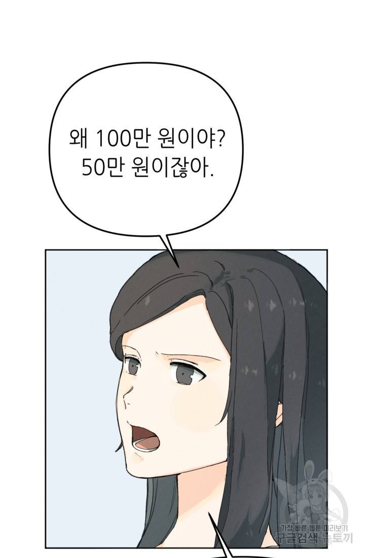 결혼이 조건입니다 1화 28