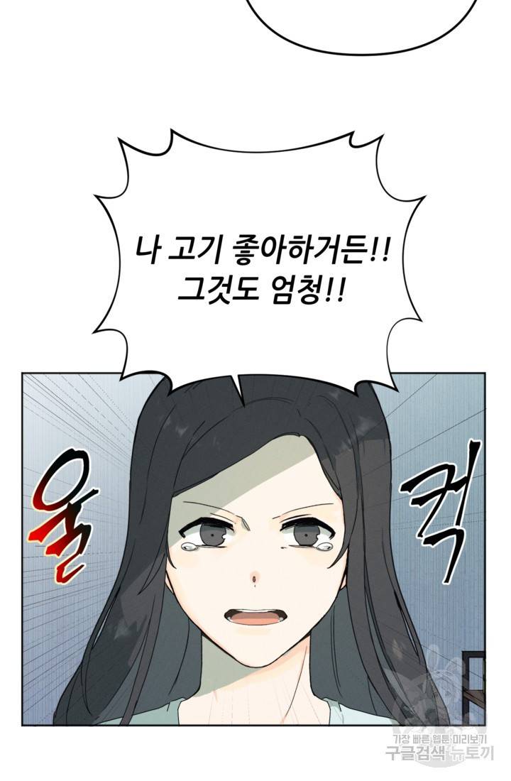 결혼이 조건입니다 1화 39