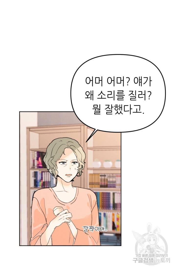 결혼이 조건입니다 1화 40