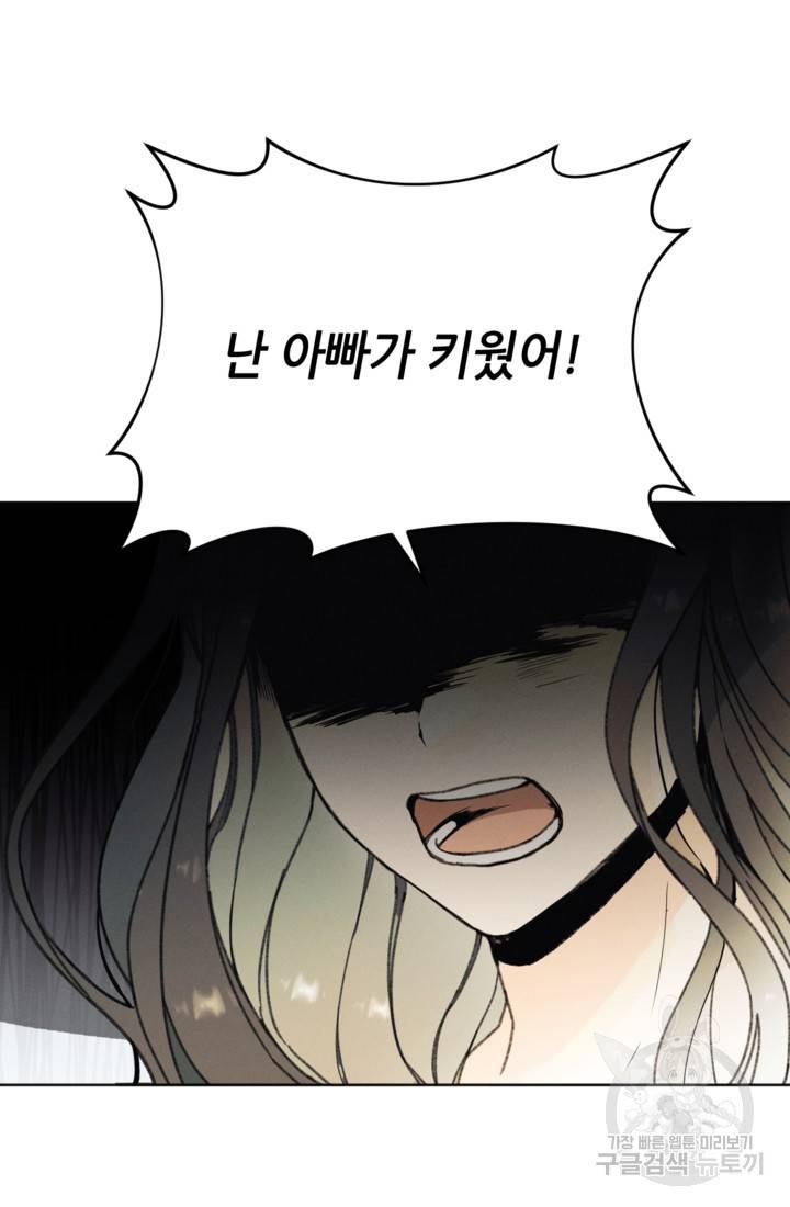 결혼이 조건입니다 1화 44