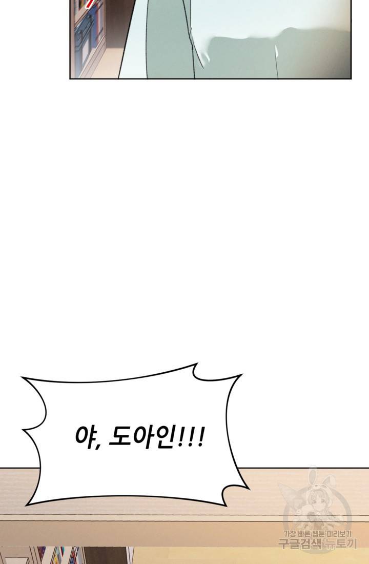 결혼이 조건입니다 1화 55