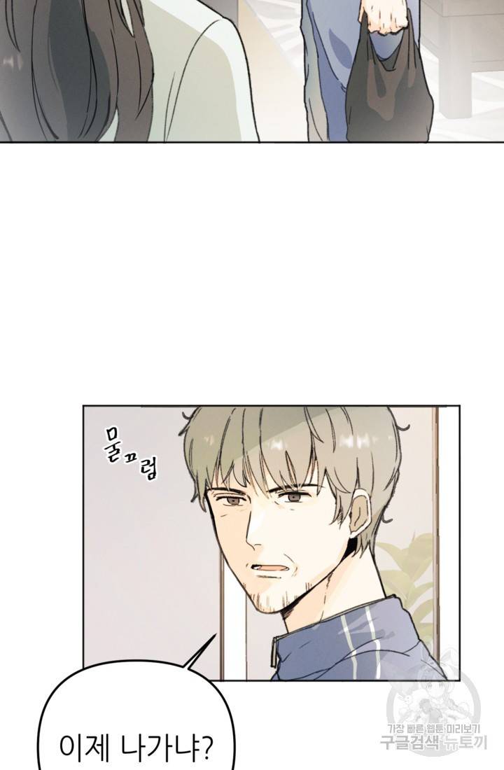 결혼이 조건입니다 1화 58