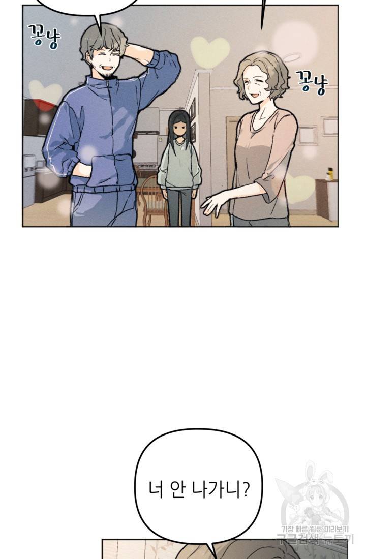 결혼이 조건입니다 1화 67