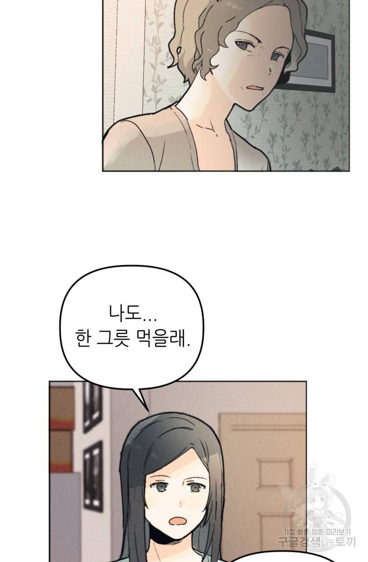 결혼이 조건입니다 1화 68