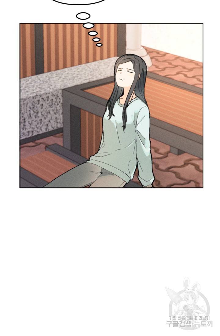 결혼이 조건입니다 1화 74