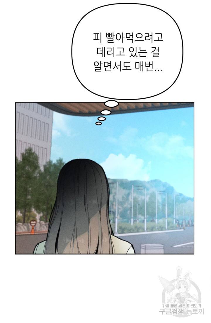결혼이 조건입니다 1화 75