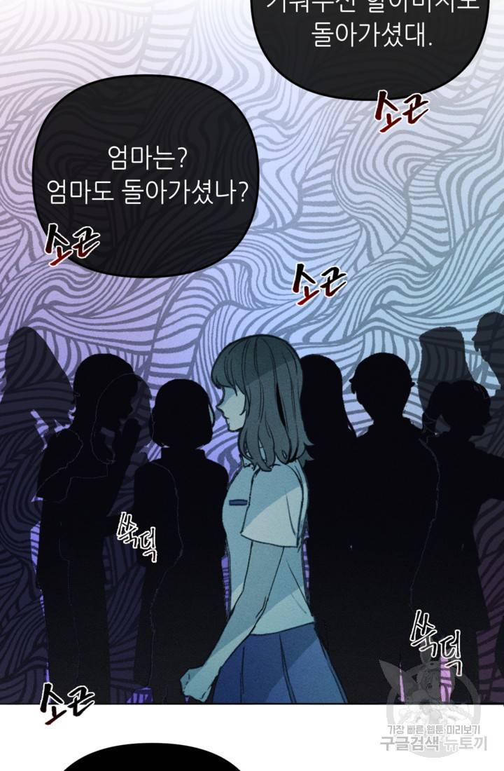 결혼이 조건입니다 1화 77