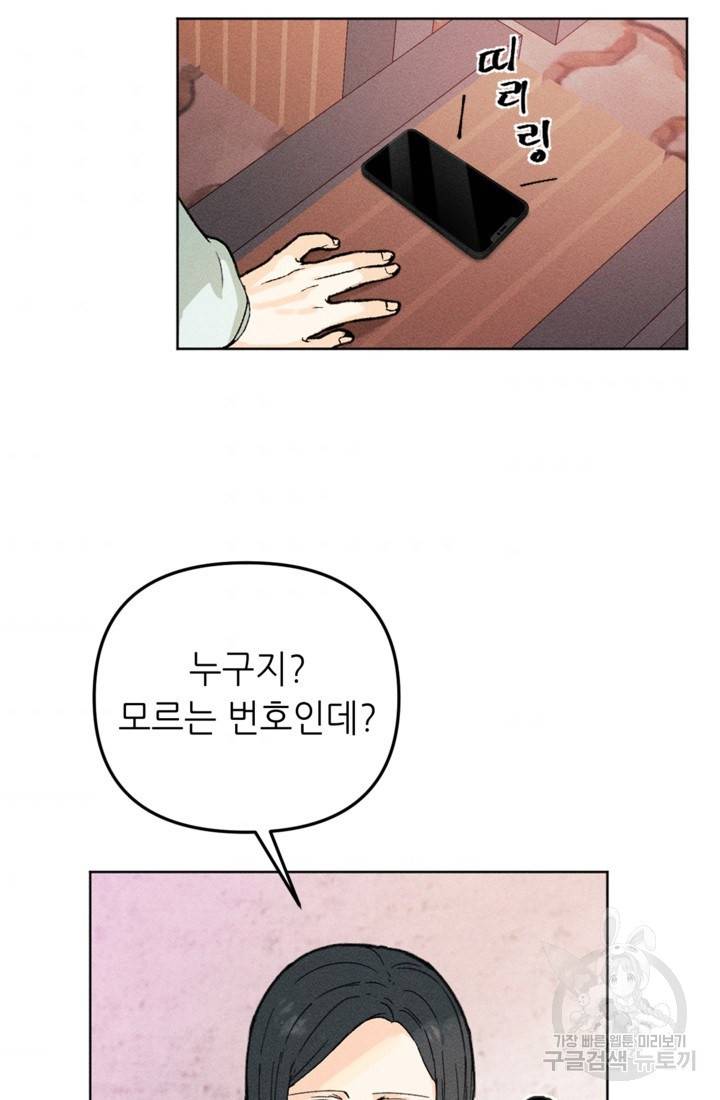 결혼이 조건입니다 1화 83