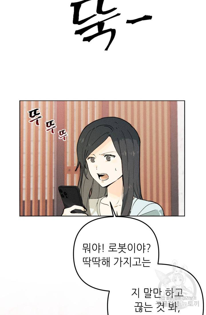 결혼이 조건입니다 1화 89