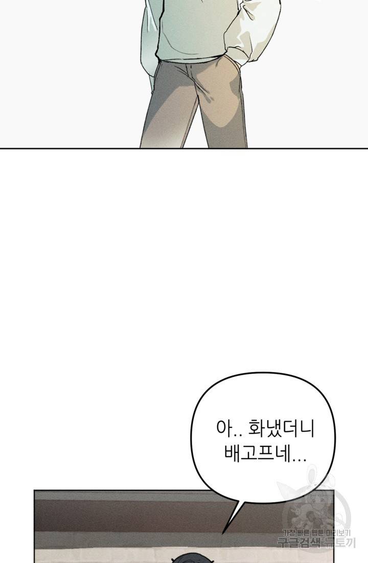 결혼이 조건입니다 1화 91