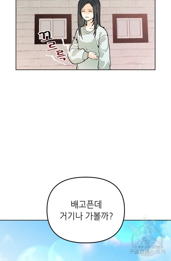 결혼이 조건입니다 1화 92